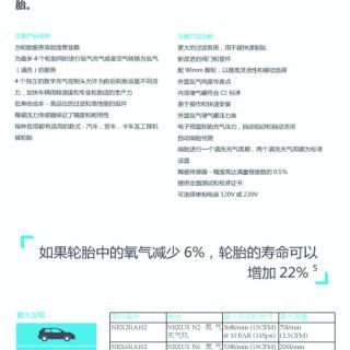 PCL氮氣充氣機機系列_2015_頁面_10