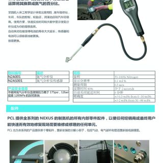 PCL氮氣充氣機機系列_2015_頁面_16