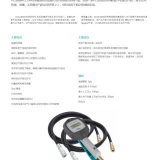 PCL航空輪胎充氣系列_2015 (1)_頁面_2