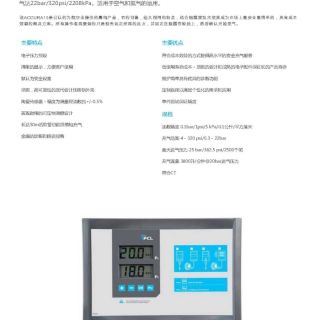 PCL航空輪胎充氣系列_2015 (1)_頁面_4