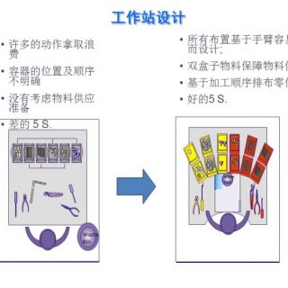 新千田 生產線設計(1)_頁面_08