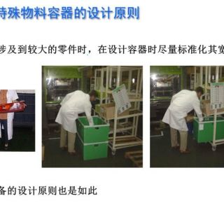 新千田 生產線設計(1)_頁面_16