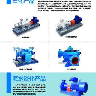 凱泉企業(yè)簡介2019-5-30_頁面_20
