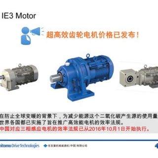 住友減速機_頁面_19