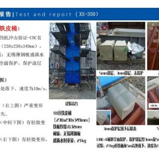 聚脲噴涂產(chǎn)品_頁面_19