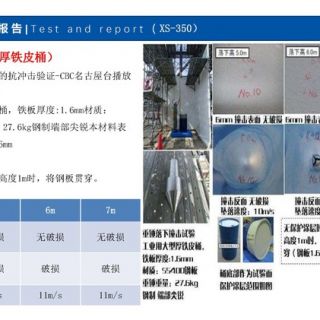 聚脲噴涂產(chǎn)品_頁面_20