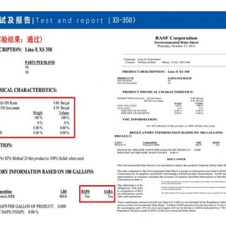 聚脲噴涂產(chǎn)品_頁面_24