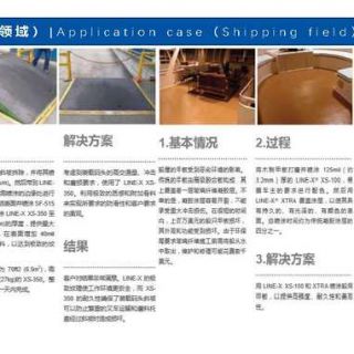 聚脲噴涂產(chǎn)品_頁面_29