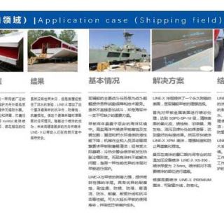 聚脲噴涂產(chǎn)品_頁面_31